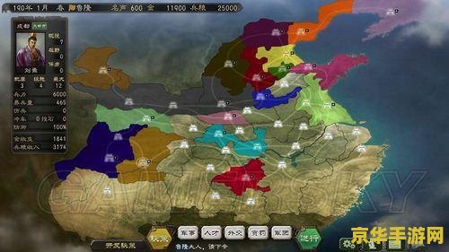 三国志12游民星空 三国志12深度解析：历史与策略的完美融合