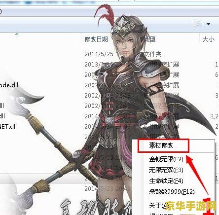 三国无双7修改器 <h3>三国无双7：修改器使用指南与游戏深度解析</h3>