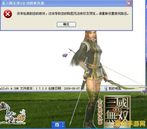 三国无双7修改器 <h3>三国无双7：修改器使用指南与游戏深度解析</h3>