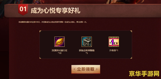 dnf助手 &lt;h3&gt;DNF助手：玩家的得力助手，探索阿拉德大陆的必备工具&lt;/h3&gt;