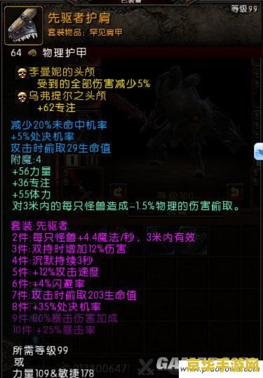 火炬之光2狂战士套装 &lt;h3&gt;火炬之光2：狂战士的荣耀之路&lt;/h3&gt;