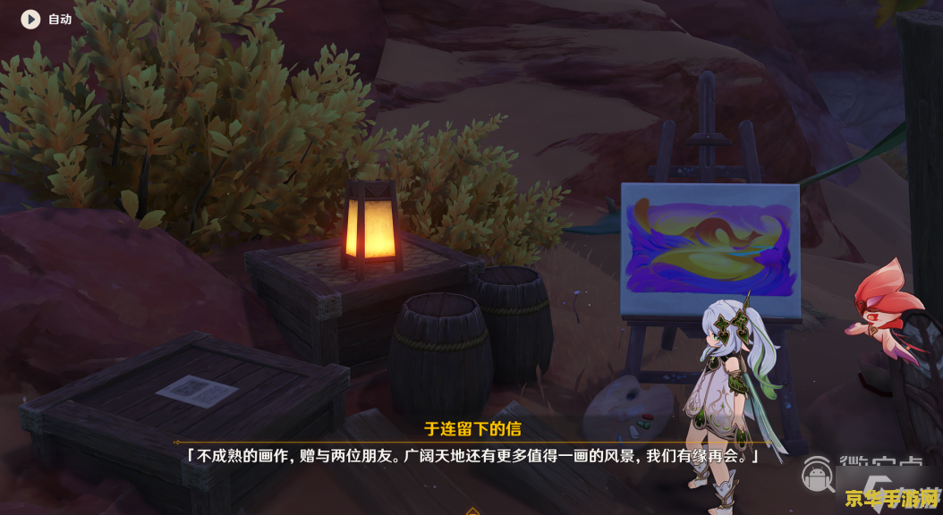 原神调查冰碎片 原神探索冰碎片之谜