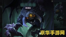 dota老鼠 Dota老鼠：深渊之影与机巧之舞