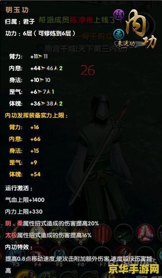 九阴真经无门派 九阴真经无门派：自由江湖，无限可能