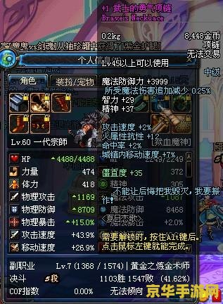 dnf内脏坏了 DNF内脏受损：游戏内外的影响与修复之道