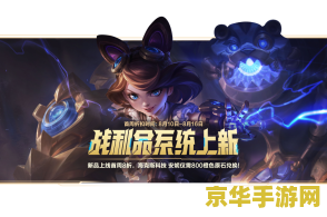 英雄联盟手游停机维护 &lt;h3&gt;英雄联盟手游停机维护公告与玩家指南&lt;/h3&gt;