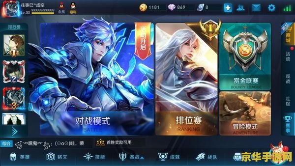王者荣耀30级怎么领 <h3>王者荣耀30级奖励领取指南</h3>