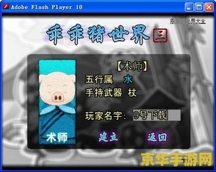 乖乖猪世界3.0攻略 乖乖猪世界3.0游戏攻略与深度解析