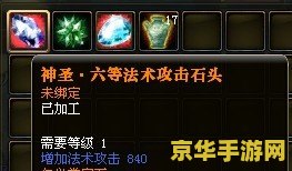 御龙在天宝石怎么加工 &lt;h3&gt;御龙在天宝石加工全攻略：探索宝石的无限潜力&lt;/h3&gt;