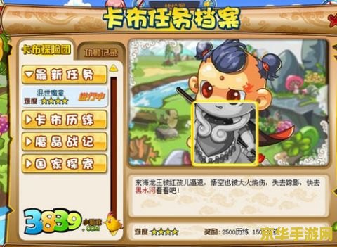 卡布西游混世魔童 卡布西游混世魔童：探索西游世界的全新篇章