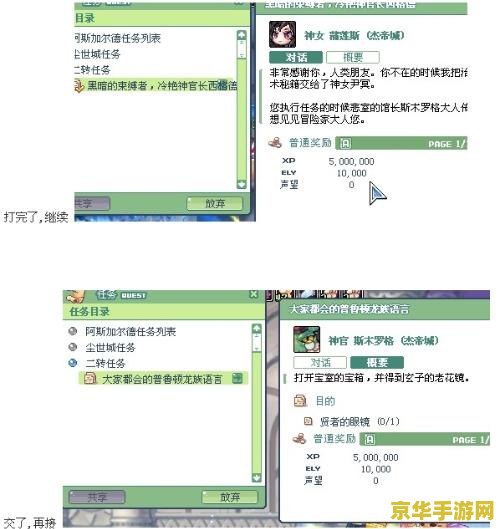 彩虹岛2转任务 彩虹岛2转任务攻略与心得分享