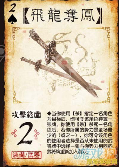 三国杀国战君临天下 三国杀国战：君临天下游戏深度解析