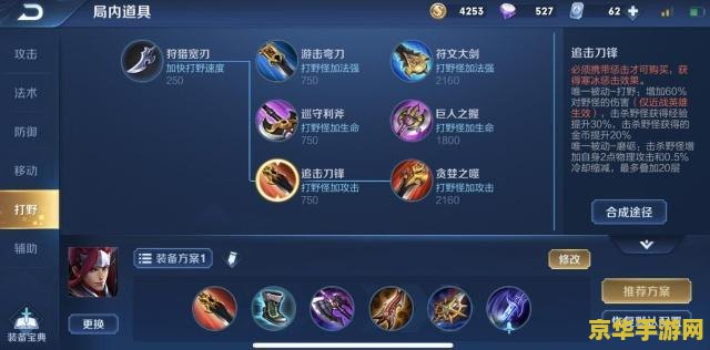 王者荣耀的6个装备怎么分配 王者荣耀：策略至上，装备分配的艺术