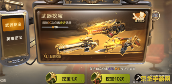 合金弹头觉醒手游 合金弹头觉醒手游：经典再现，射击新篇章