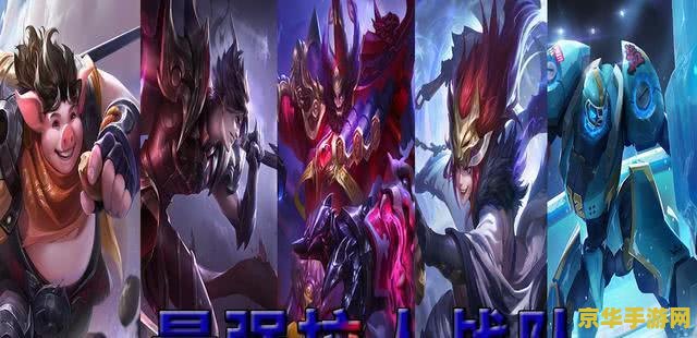 王者荣耀战队怎么招队友 &lt;h3&gt;王者荣耀战队招募新队友：策略与技巧&lt;/h3&gt;