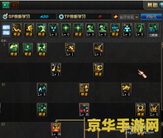dnf魔皇二觉加点 <h3>DNF魔皇二觉加点攻略：技能选择与优化</h3>
