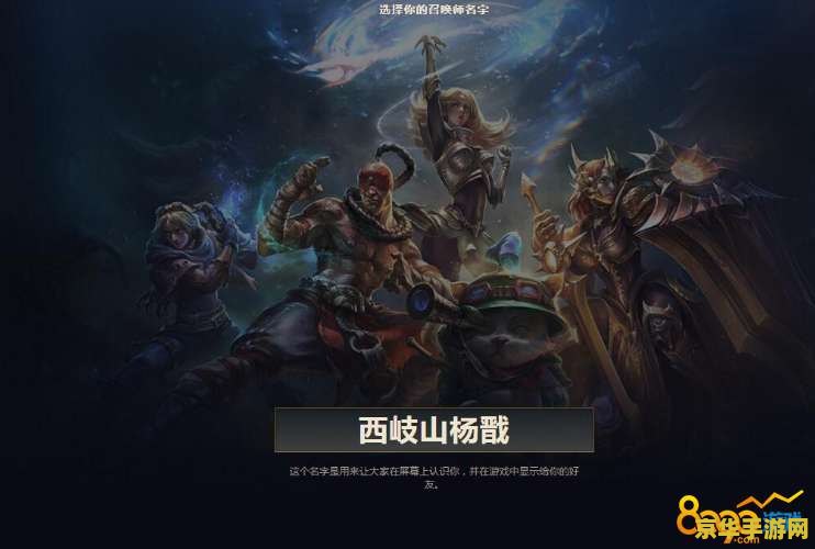 lol 英雄联盟s3 英雄联盟S3赛季：竞技之巅，荣耀之战