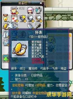 冒险岛口袋物品怎么装备 &lt;h3&gt;冒险岛口袋物品装备指南：提升战力的秘密武器&lt;/h3&gt;