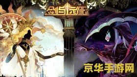 剑与远征哭嚎荒漠路线 <h3>剑与远征哭嚎荒漠路线攻略：探索与战斗的艺术</h3>