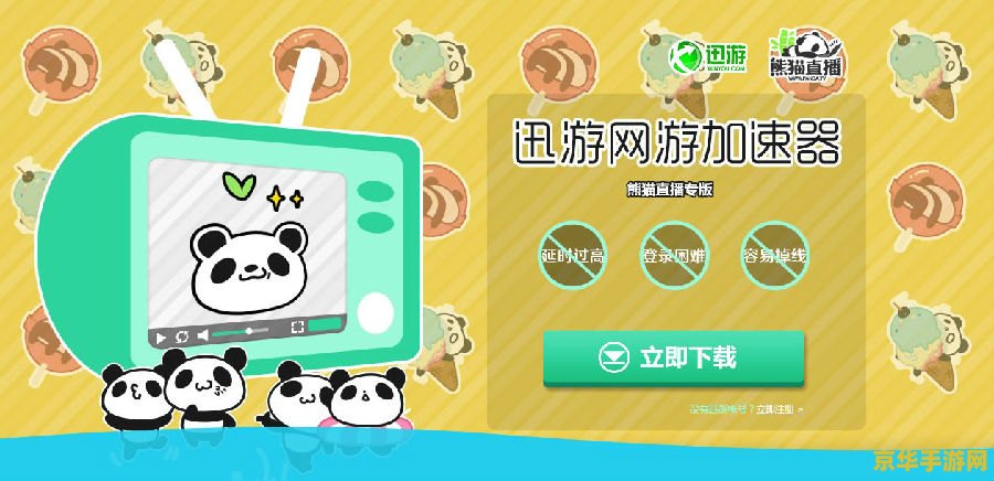 uuu网络加速器 <h3>UUU网络加速器：游戏玩家的必备神器</h3>