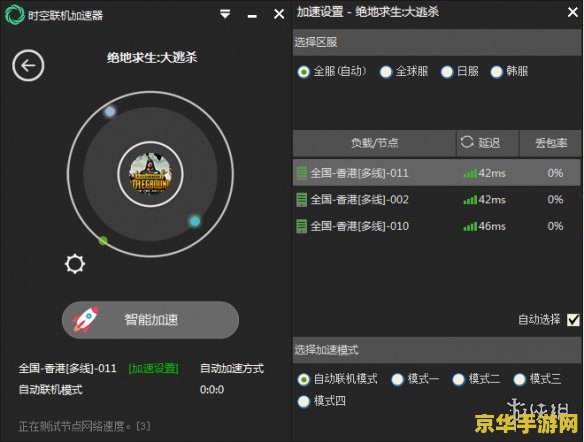 uuu网络加速器 <h3>UUU网络加速器：游戏玩家的必备神器</h3>