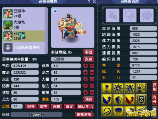 梦幻西游新出召唤兽 梦幻西游新召唤兽惊艳亮相：探索游戏世界的全新伙伴