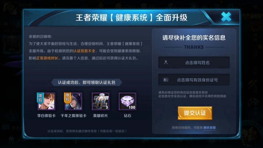 qq飞车防沉迷修改 QQ飞车防沉迷系统深度解析与修改建议