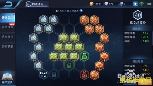 王者荣耀怎么切换铭文使用 &lt;h3&gt;王者荣耀铭文切换攻略：提升战斗力的关键步骤&lt;/h3&gt;