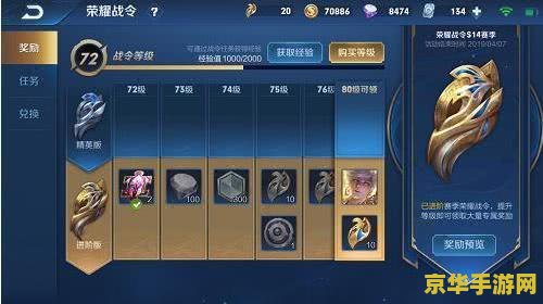 王者荣耀快速每日任务怎么做 王者荣耀每日任务攻略：轻松速成的秘诀