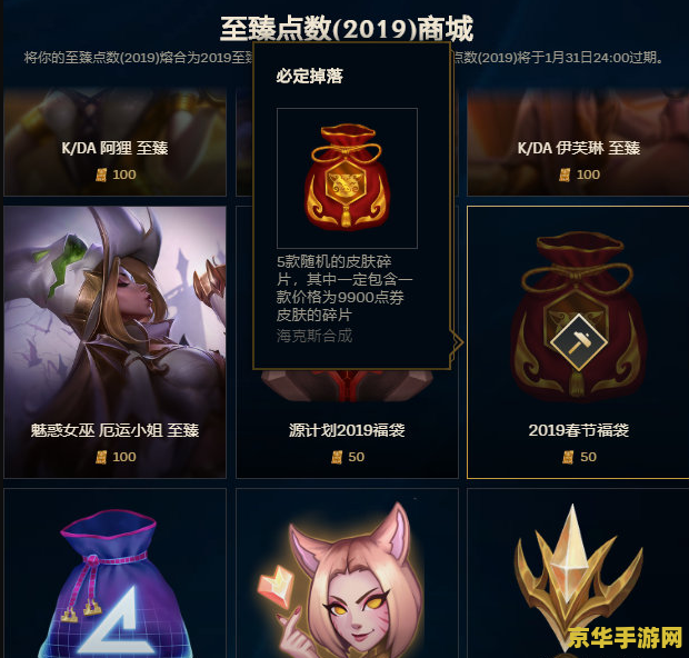 英雄联盟每年过年都有福袋吗 <h3>英雄联盟过年福袋的传统与变迁</h3>