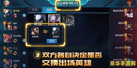 王者荣耀排位赛怎么 禁英雄 &lt;h3&gt;王者荣耀排位赛：策略与智慧并重的英雄禁用机制&lt;/h3&gt;