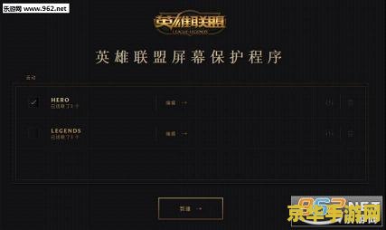 英雄联盟的屏幕怎么设置跟随英雄 <h3>英雄联盟：如何设置屏幕跟随英雄？</h3>