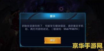 王者荣耀怎么显示网络异常退出 &lt;h3&gt;王者荣耀网络异常退出问题解析&lt;/h3&gt;