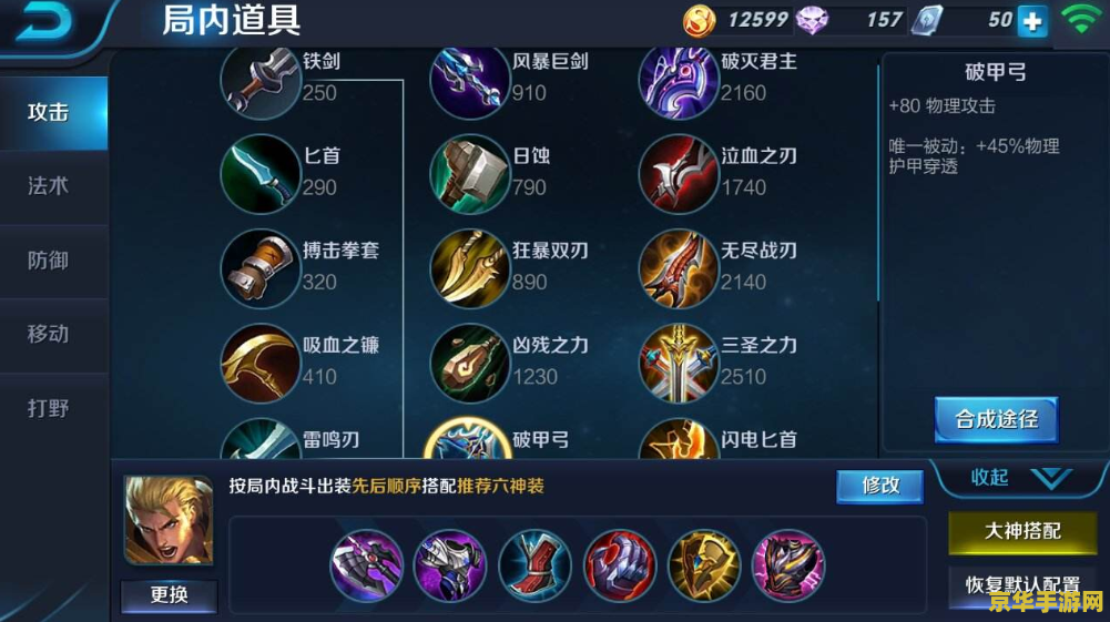 王者荣耀出装 怎么没有 &lt;h3&gt;王者荣耀出装攻略：如何选择合适的装备&lt;/h3&gt;