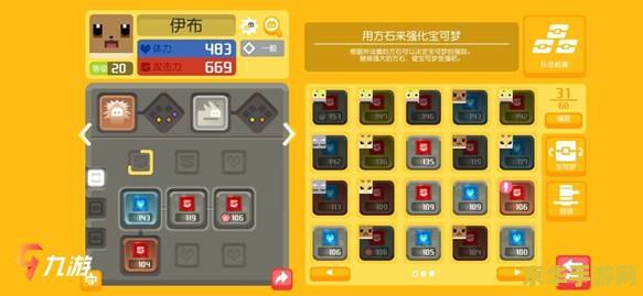 宝可梦大探险强度排行 <h3>宝可梦大探险：探索强度之巅</h3>