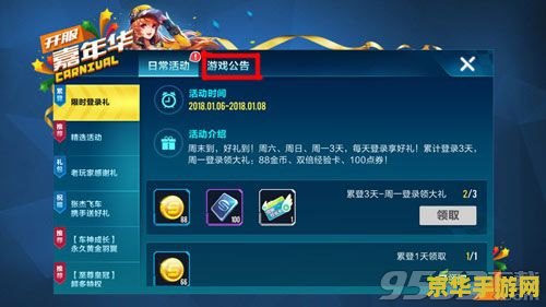 御龙在天cdk兑换 御龙在天CDK兑换指南