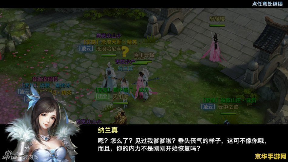 剑侠情缘游戏 剑侠情缘：武侠世界的爱恨情仇与江湖传说