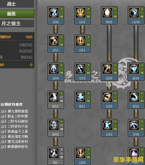月之领主加点 月之领主加点攻略：探索游戏中的力量与策略