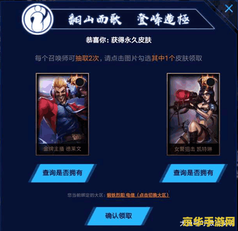 2021英雄联盟抽奖 2021英雄联盟抽奖盛宴:探索虚拟世界的无尽魅力 2021英雄联盟抽奖 2021英雄联盟抽奖盛宴:探索虚拟世界的无尽魅力