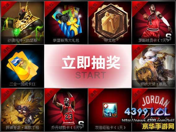 2021英雄联盟抽奖 2021英雄联盟抽奖盛宴:探索虚拟世界的无尽魅力 2021英雄联盟抽奖 2021英雄联盟抽奖盛宴:探索虚拟世界的无尽魅力