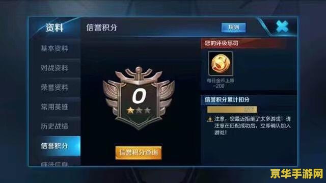 王者荣耀怎么样举报人家会扣分 王者荣耀中如何有效举报违规行为，让玩家受到应有惩罚