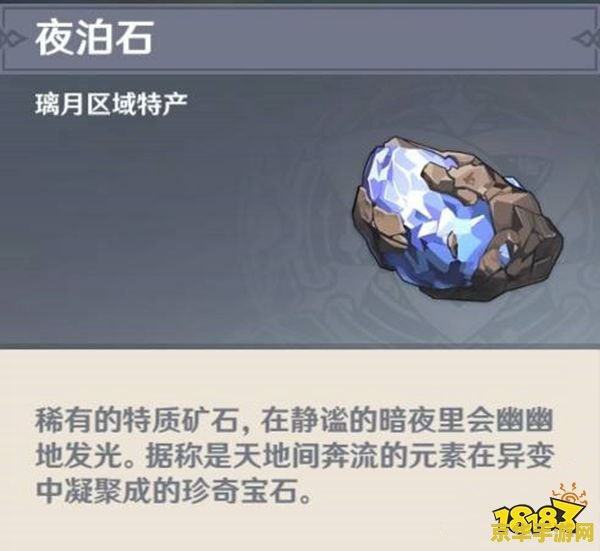原神夜泊石怎么收集 &lt;h3&gt;原神夜泊石收集攻略：探索与策略的结合&lt;/h3&gt;