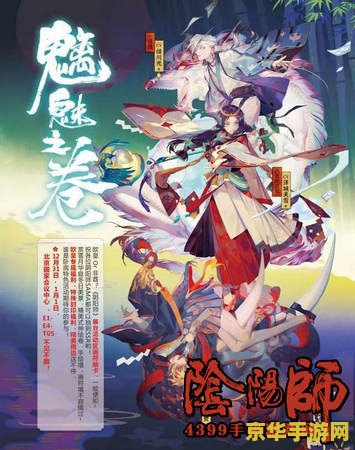 阴阳师姑获鸟皮肤 阴阳师姑获鸟皮肤赏析:古典与现代的完美融合 阴阳师姑获鸟皮肤 阴阳师姑获鸟皮肤赏析:古典与现代的完美融合