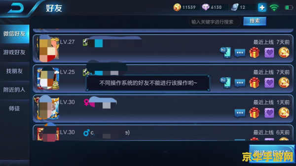 王者荣耀不同系统怎么加师徒 <h3>王者荣耀：跨越系统的师徒情深</h3>