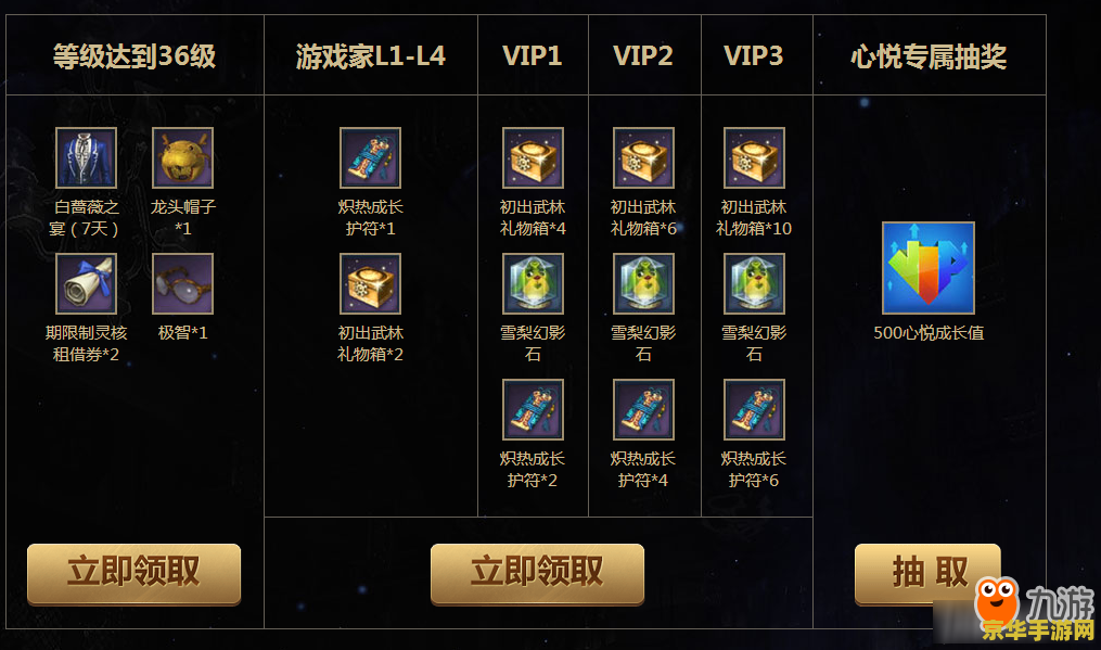 剑灵 心悦 剑灵心悦玩家专属福利与游戏魅力解析
