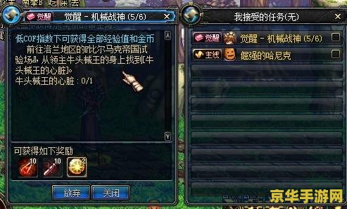 dnf机械师觉醒任务 DNF机械师觉醒任务全解析