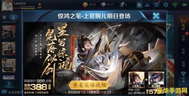 王者荣耀英雄怎么装扮铭文 &lt;h3&gt;王者荣耀：英雄铭文搭配的艺术&lt;/h3&gt;