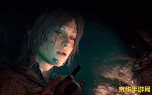 古墓丽影2 古墓丽影2：探险之旅再启，劳拉的新征程