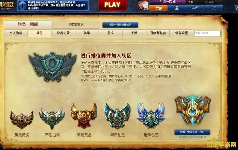 lol英雄联盟单机版游戏 英雄联盟单机版：独自征战，荣耀不灭