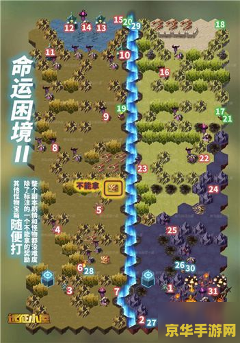 命运困境二攻略 命运困境二攻略指南：探索未知，挑战命运